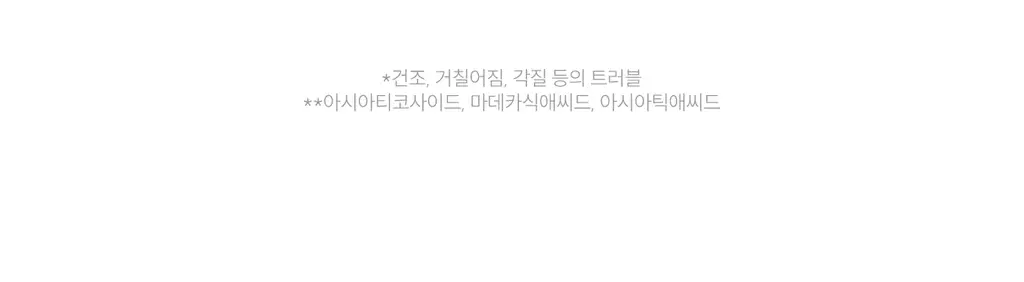 [응급진정/트러블케어] 로벡틴 닥터 마스크 시카 블레미쉬 토너 패드 60매 기획 (+10매) 상세페이지 32